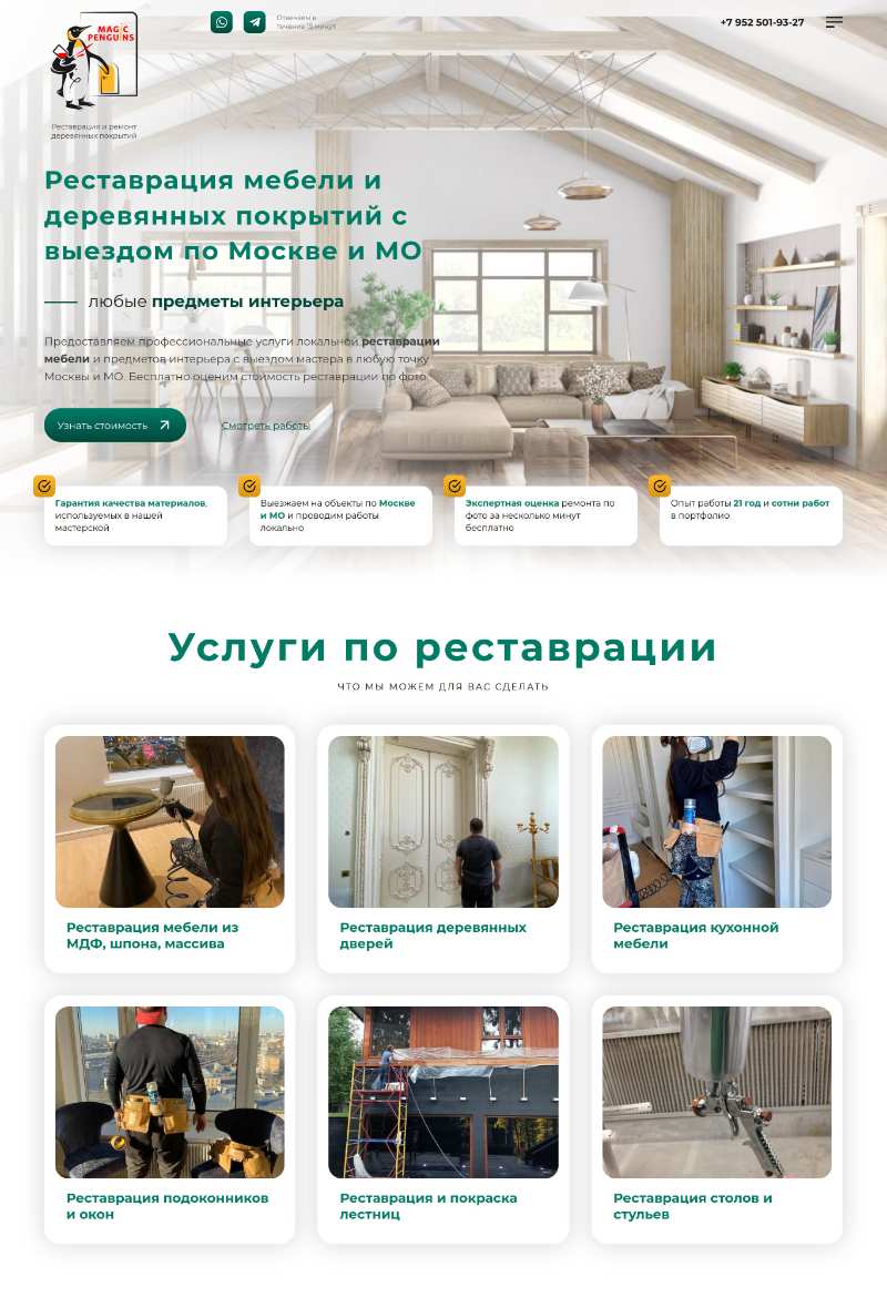 Magic Penguins Website Design