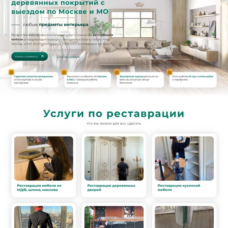 Background for Magic Penguins Website Design